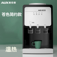 奥克斯(AUX)台式饮水机小型家用制热桌面办公室童锁上置水桶一体机_苍色简约款-温热(fBt)