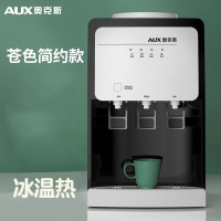 奥克斯(AUX)台式饮水机小型家用制热桌面办公室童锁上置水桶一体机_苍色简约款-冰温热(fBt)