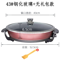 大号电煎锅单面电饼铛多功能商用平底电热锅煎饼锅烙饼锅水煎包锅_内壁43cm加厚五档调温木铲(X7w)