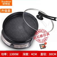 荣事达(Royalstar)电饼铛家用加深加大煎烤机煎锅烙饼多功能煎饼锅称深盘_黑色(B2F)