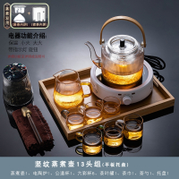 玻璃煮茶壶电陶炉茶具套装泡茶家用蒸茶壶烧水壶煮茶器煮茶炉_竖纹《明德》蒸煮双胆提梁壶11件套象牙白名花电陶炉手拉托盘(3