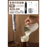 打奶泡器家用打发牛奶咖啡奶泡机妖怪手持打泡器电动搅拌棒打奶器_星空黑专业搭配款550ml拉花杯(yR3)