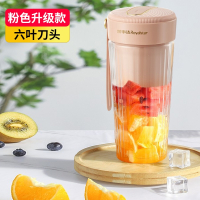 荣事达(Royalstar)无线榨汁杯便携式迷你榨汁机充电小型炸果汁水果打果蔬机器_粉色