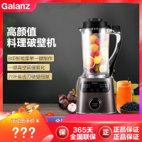格兰仕(Galanz)1702加热真空破壁料理机养生豆浆小型全自动家用多功能
