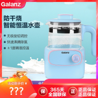 格兰仕(Galanz)MYT1202恒温水壶温奶器调奶器婴儿冲奶粉自动冲奶器
