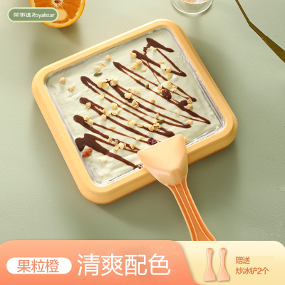 荣事达(Royalstar)炒酸奶机家用小型冰淇淋机自制diy高颜值炒冰盘炒冰机_果粒橙