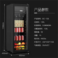 荣事达(Royalstar)冰吧小型单门客厅家用小冰箱办公室透明茶叶饮料冷藏红酒柜_138L冷藏微冷冻LED灯