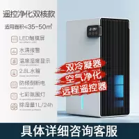 机家用器卧室吸湿妖怪一体机小型抽湿气加湿器_顶配遥控款