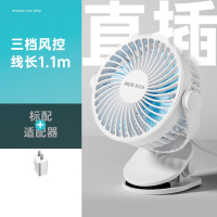 奥克斯(AUX)usb小风扇小型学生宿舍便携式可充电车载夹子式电扇随身夹扇大风力家用桌面床上手_冰川白三档直插适配器