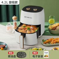 金正(NiNTAUS)空气炸锅家用电炸锅大容量多功能炸烤一体机_4.2L皓月白旋钮款