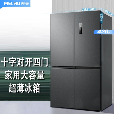 美菱(MELING)420L十字对开四门无霜一级变频家用大容量超薄冰箱冰淇淋机