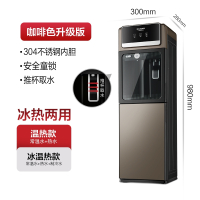 美菱(MELING)立式饮水机冷热家用小型多功能上置水桶全自动上水办公室_咖啡色升级款上置水桶至尊款_温热