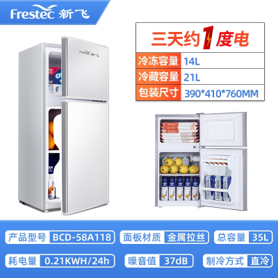 新飞小冰箱家用双门小型出租房冰淇淋机省电宿舍冷藏冷冻一级冰淇淋机_双门-58A银色