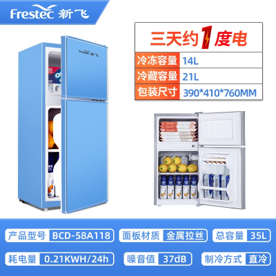 新飞小冰箱家用双门小型出租房冰淇淋机省电宿舍冷藏冷冻一级冰淇淋机_双门-58A蓝色