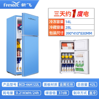 新飞小冰箱家用双门小型出租房冰淇淋机省电宿舍冷藏冷冻一级冰淇淋机_双门-66A蓝色