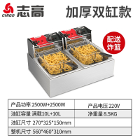 志高(CHIGO)商用大容量立式电炸锅单双缸油炸锅定时恒温电炸炉摆摊油条机_台式20L双缸定时电炸炉带炸篮盖子