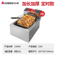 志高(CHIGO)商用油炸锅定时炸薯条炸鸡电炸炉单双缸油炸机器设备电炸锅_10L单杠电炸炉定时款-配炸蓝