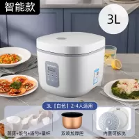 志高(CHIGO)电饭煲家用多功能1小型2L老式3升4个人5蒸煮两用智能饭锅_3升-智能款2-4人用