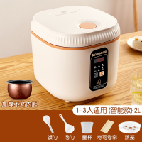 志高(CHIGO)电饭煲家用多功能电饭锅小型智能宿舍蒸煮米饭1-2一3人4_店长推荐2L加厚不粘内胆1-3人智能款