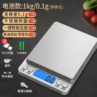 厨房秤电子秤克称电子称家用小型珠宝秤高精度0.01g烘焙精准称重_电池款1kg0.1g赠双托盘贴电池.