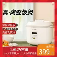 天际(TONZE)电饭煲家用多功能1-3人迷你小型全陶瓷内胆微压智能电饭锅_奶油色