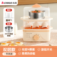 志高(CHIGO)多功能煮蛋器自动断电小型1人蒸蛋家用蒸鸡蛋机宿舍早餐_[升级定时免看管]双层-送304蒸碗+量杯