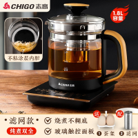 志高(CHIGO)养生壶全自动玻璃家用多功能煮茶器电热水壶小型办公室花茶壶_18大功能实时显温1.8L蛋架滤网