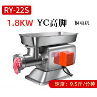 妖怪绞肉机商用电动不锈钢大功率大型肉铺用碎肉绞馅打肉灌肠机_台式22型1800WYC高脚电机★