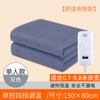 荣事达(Royalstar)电热毯双人双控调温家用单人学生宿舍电褥子_灰色加厚舒适绒4档-快速升温1.5x0.8米