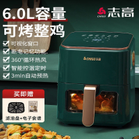 志高(CHIGO)空气炸锅家用多功能烤箱大容量一体机智能全自动电薯条机_5.5L智能控温可视窗口加8大升级功能