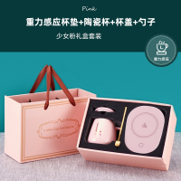 妖怪暖暖杯55度暖杯垫自动恒温加热杯垫保温杯子底座牛奶 礼品礼盒咖啡杯_少女粉礼盒套装