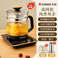 志高(CHIGO)养生壶全自动玻璃家用多功能煮茶器电热水壶小型办公室花茶壶_18大功能实时显温1.8L蛋架滤网