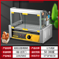 妖怪台湾热狗机烤肠机商用小型全自动烤香肠机家用台式烤火腿肠机迷你_节能省电5管合页门升级版礼品包