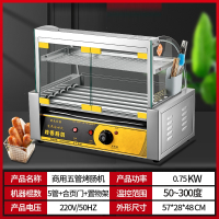 妖怪台湾热狗机烤肠机商用小型全自动烤香肠机家用台式烤火腿肠机迷你_节能省电5管合页门置物架升级版礼品包