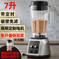 妖怪豆浆机商用早餐店用现磨免过滤大功率大容量破壁机料理机打浆_7升大容量