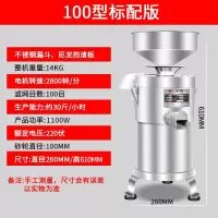 妖怪商用豆浆机渣浆分离现磨大容量全自动家用豆腐打浆磨浆机_100型标配版不锈钢漏斗
