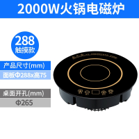 妖怪火锅电磁炉圆形商用3000W大功率饭店专用镶嵌入式2200W电陶炉_288电磁炉2000w触摸