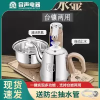 容声(Ronshen)全自动上水电热烧水壶家用自动断电不锈钢电磁炉茶具茶台套装_金色
