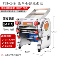 妖怪不锈钢电动面条机压面机家用商用小型全自动擀面揉面一体机_240揉面款带刻度退刀护罩