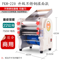 妖怪不锈钢电动面条机压面机家用商用小型全自动擀面揉面一体机_FKM-220升级不锈钢压面款