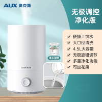 奥克斯(AUX)加湿器家用卧室孕妇婴儿小型桌面净化大雾量空气喷雾机_无极调控净化版