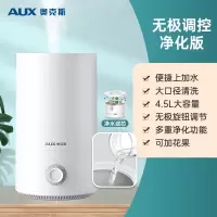 奥克斯(AUX)加湿器家用卧室孕妇婴儿小型桌面净化大雾量空气喷雾机_无极调控净化版