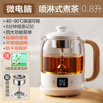 小熊(bear)煮茶器茶壶黑茶普洱蒸茶家用全自动蒸汽小型办公室玻璃养生壶_微电脑款白色5包茶垢清洁剂