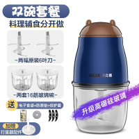 奥克斯辅食机婴儿宝宝料理机多功能全自动打泥机婴幼儿搅拌机小型_宝石蓝双六叶刀双碗不串味套装推荐