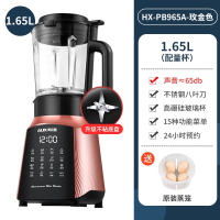 奥克斯AUX破壁机豆浆家用小型多功能榨汁料理_1.65L玫金色升级钢琴烤漆