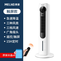 美菱(MELNG)空调扇塔扇式宿舍家用空调小型立式单冷大功率客厅冷风机_白色遥控款