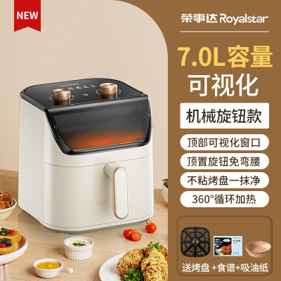 荣事达(Royalstar)空气炸锅家用可视全自动烤箱一体_7L-旋钮款-奶白色