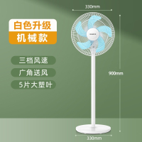 美菱(MELNG)电风扇落地扇家用立式大风力电扇宿舍小型台式卧室摇头扇_白色机械基础款