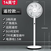 奥克斯(AUX)风扇落地扇电风扇家用立式小型工业大风电扇遥控_14英寸雅光白七叶遥控