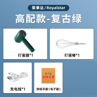 荣事达(Royalstar)打蛋器电动家用小型烘焙蛋糕机自动混合鸡蛋打发奶油搅拌器_复古绿升级续航款三件套